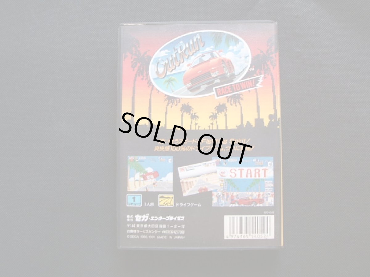 画像2: アウトラン　箱説有　MDメガドライブ (2)