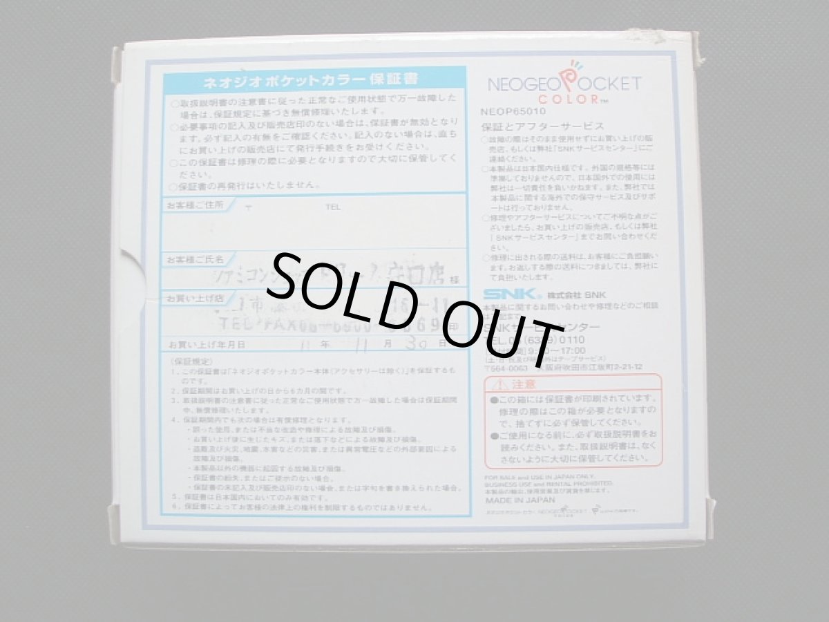 画像2: ネオジオポケット本体クリスタルブルー 葉書箱説有 NGPネオジオポケット (2)
