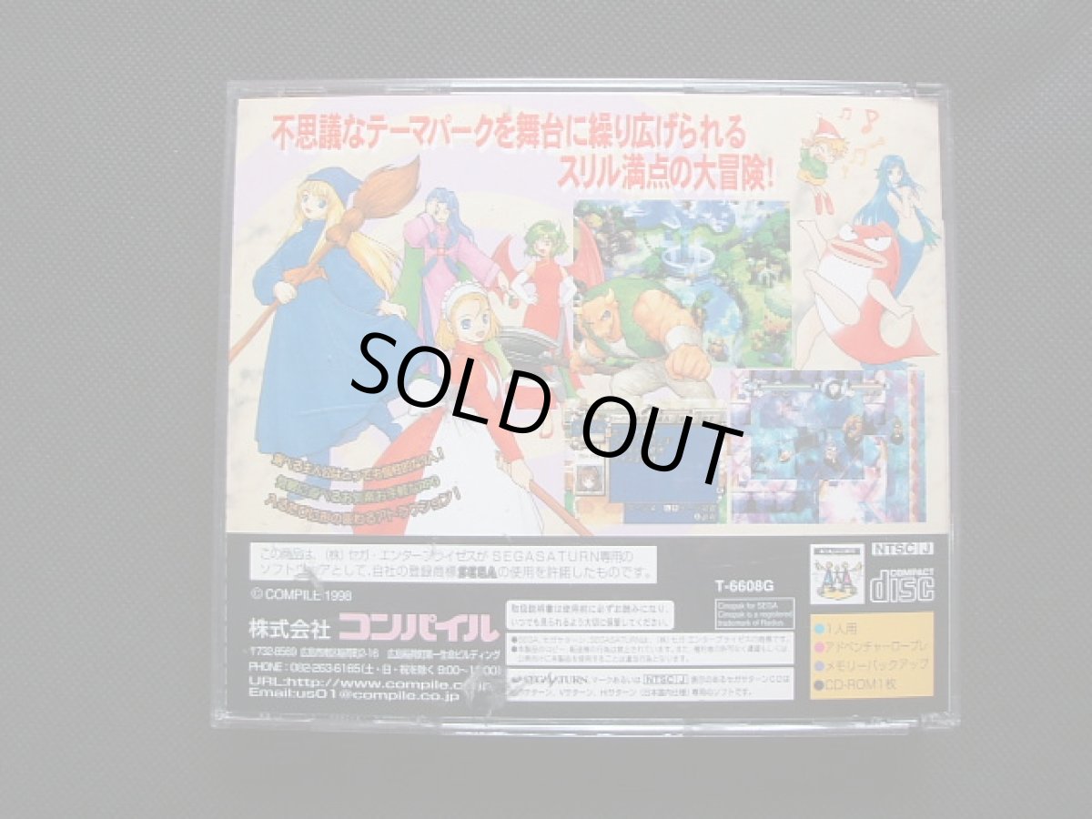 画像4: わくわく ぷよぷよ ダンジョン　帯葉書チラシマップバンダナ箱説有　SSセガサターン (4)