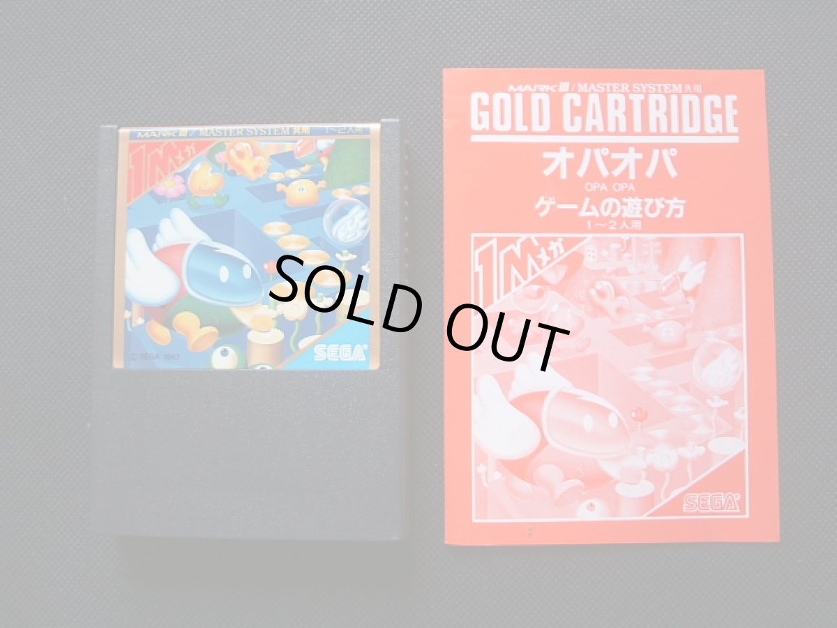 画像3: オパオパ　箱説有　セガマークIII (3)