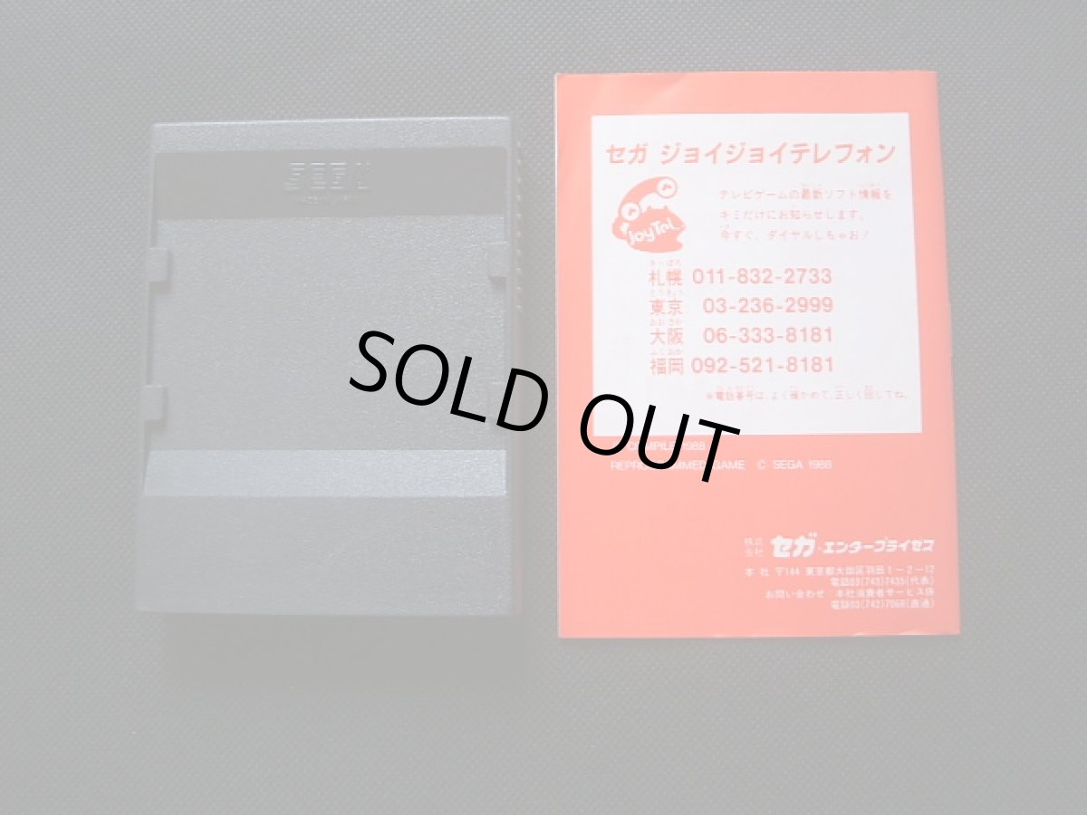 画像6: アレスタ　箱説有　セガマークIII (6)