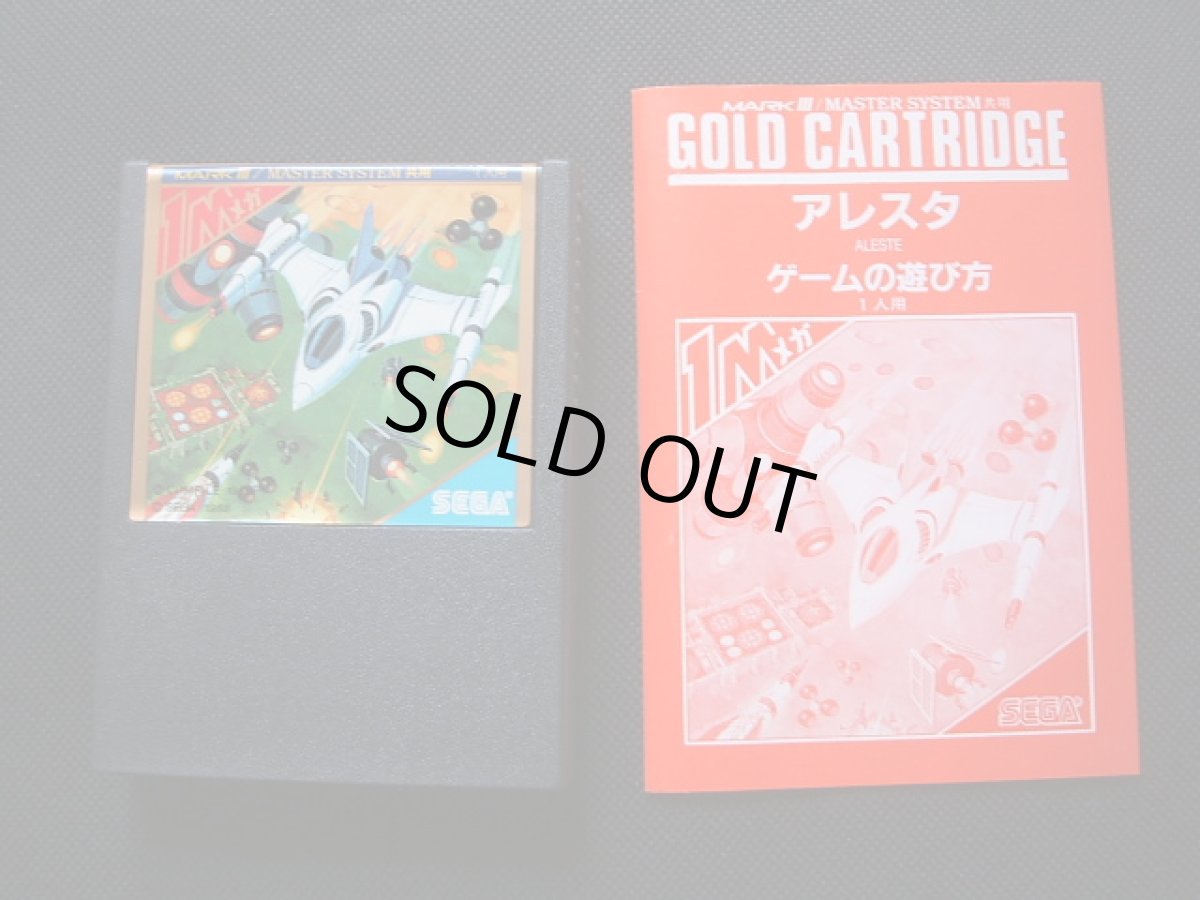 画像5: アレスタ　箱説有　セガマークIII (5)
