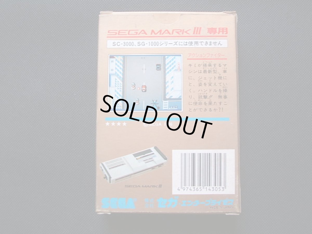 画像2: アクションファイター　箱説有　セガマークIII (2)