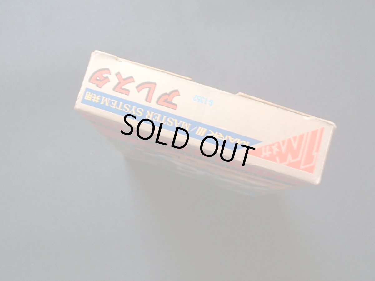 画像4: アレスタ　箱説有　セガマークIII (4)