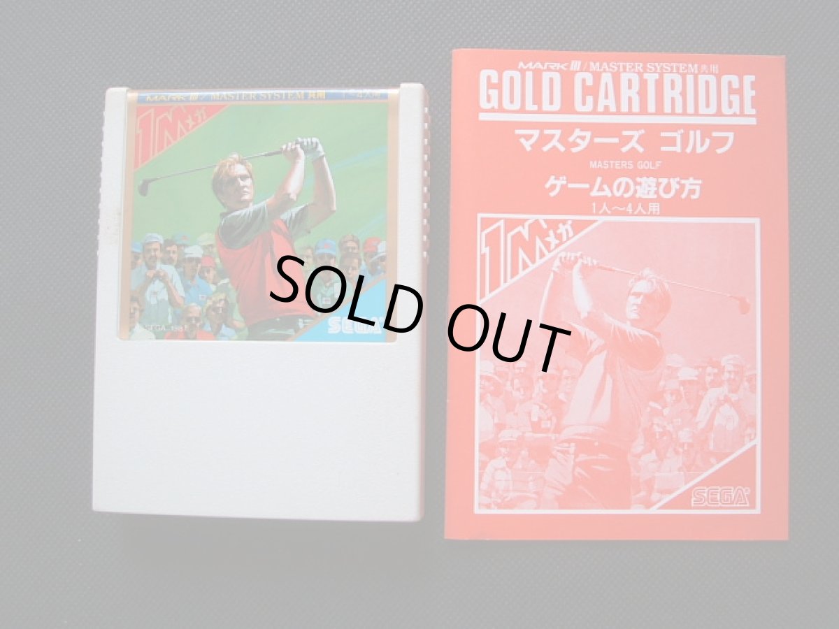 画像3: マスターズゴルフ　箱説有　セガマークIII (3)