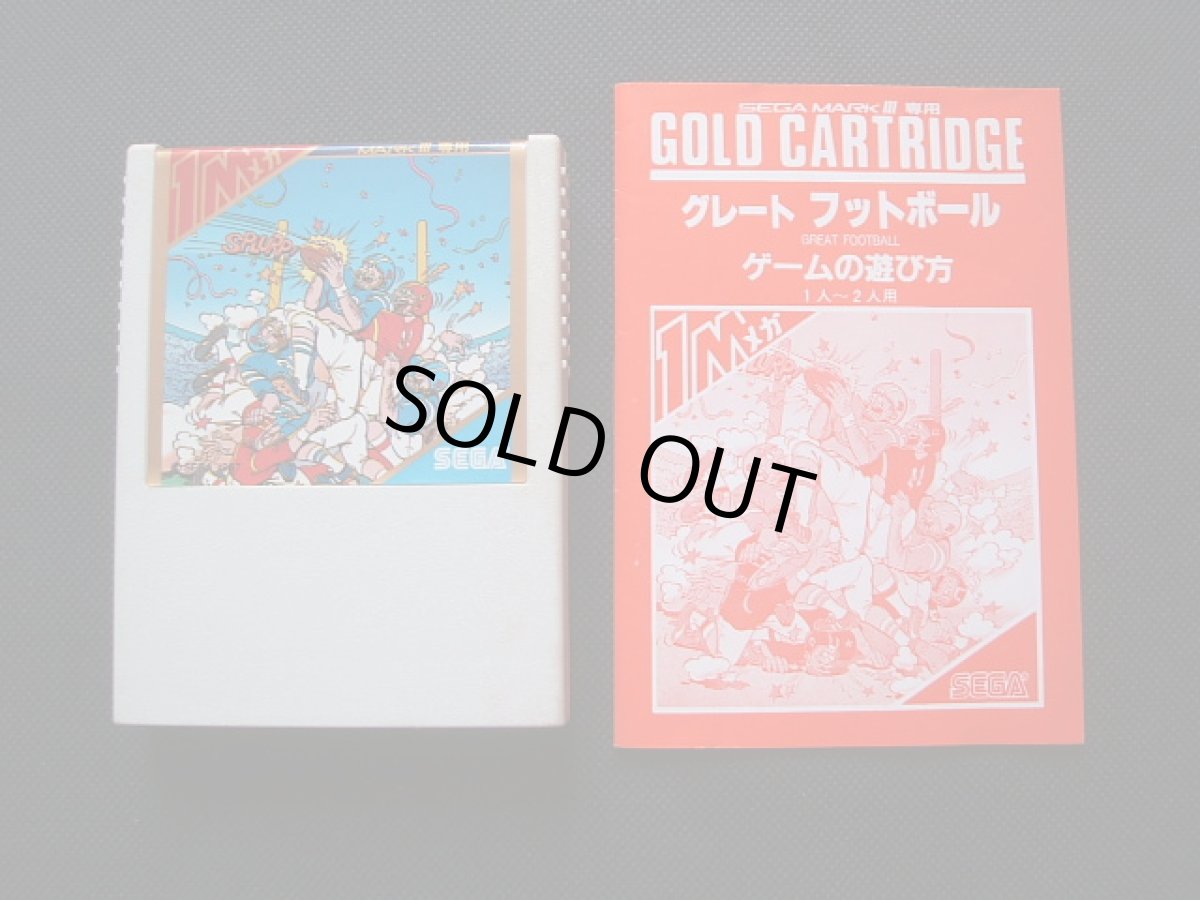 画像3: グレートフットボール　箱説有　セガマークIII (3)