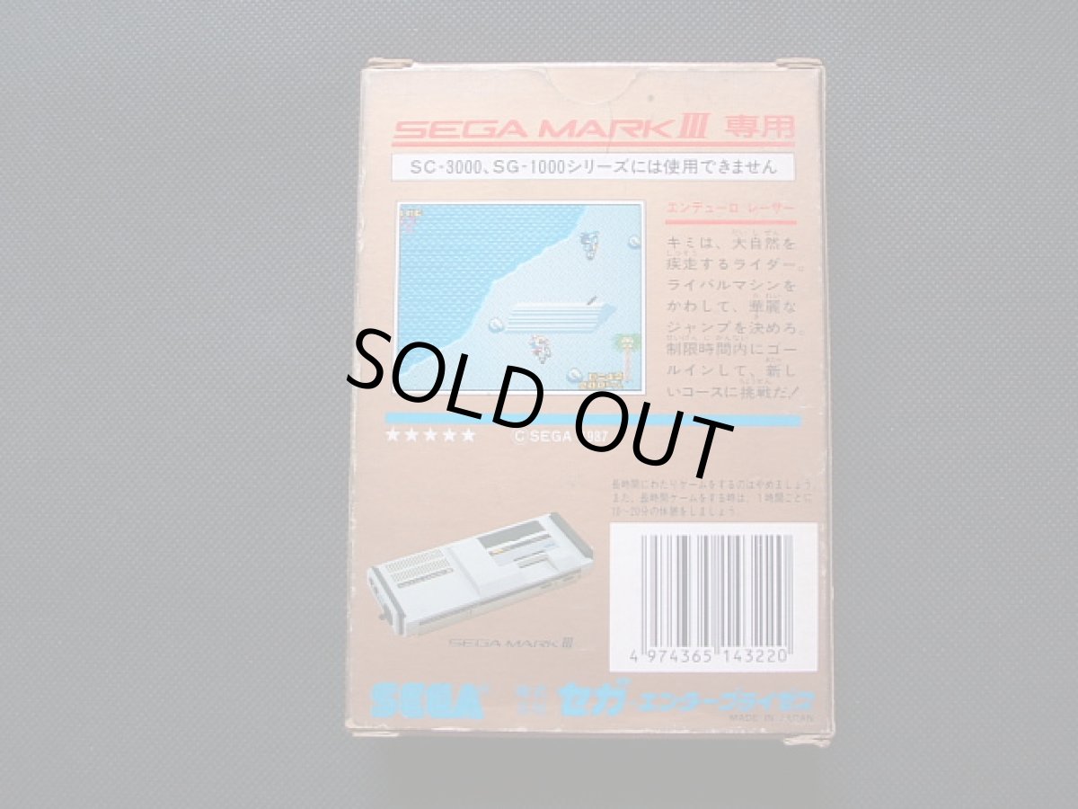 画像2: エンデューロレーサー　箱説有　セガマークIII (2)