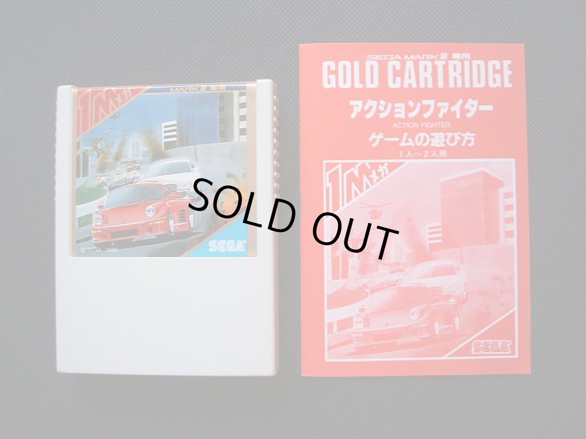 画像3: アクションファイター　箱説有　セガマークIII (3)