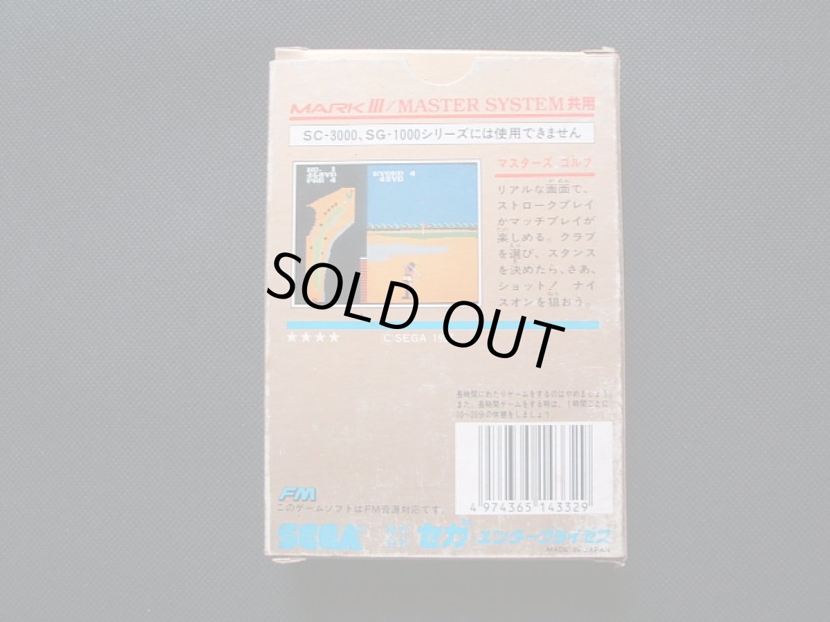 画像2: マスターズゴルフ　箱説有　セガマークIII (2)
