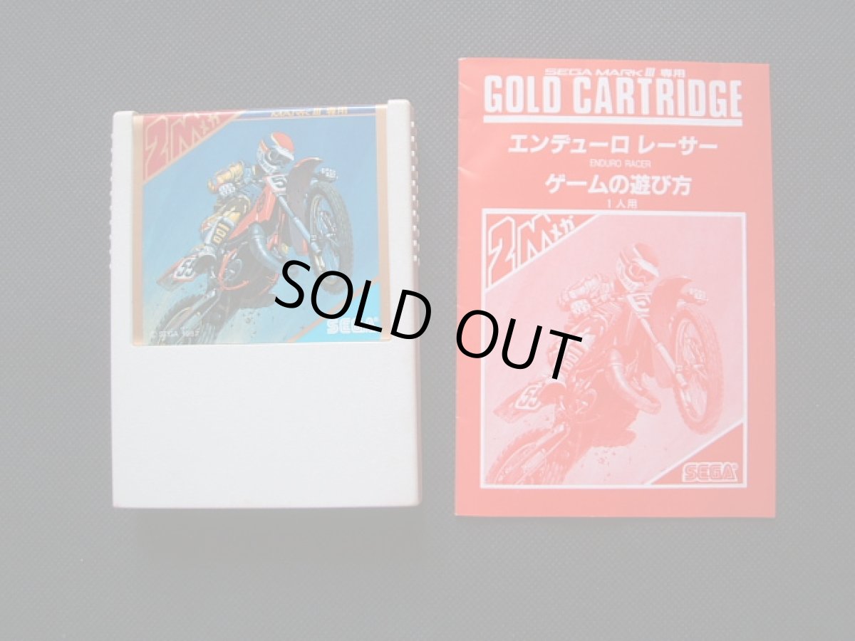 画像3: エンデューロレーサー　箱説有　セガマークIII (3)