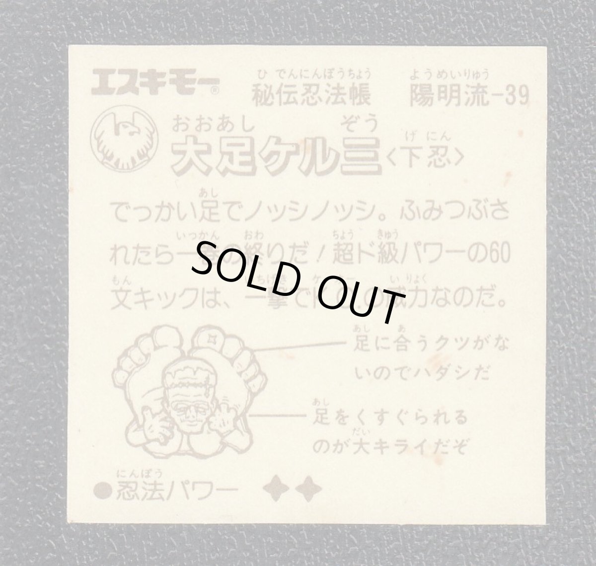 画像2: 大足ケル三	秘伝忍法帳  (2)