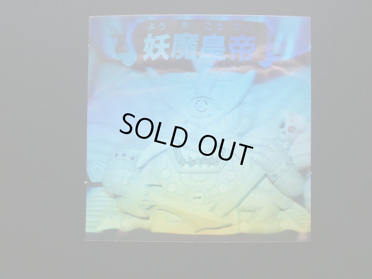 画像3: 妖魔皇帝　秘伝忍法帳 (3)