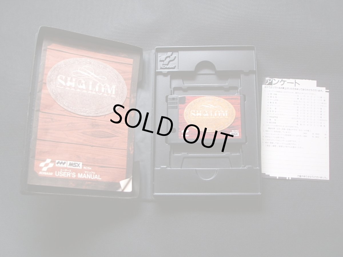 画像3: シャロム　葉書箱説有　MSX (3)