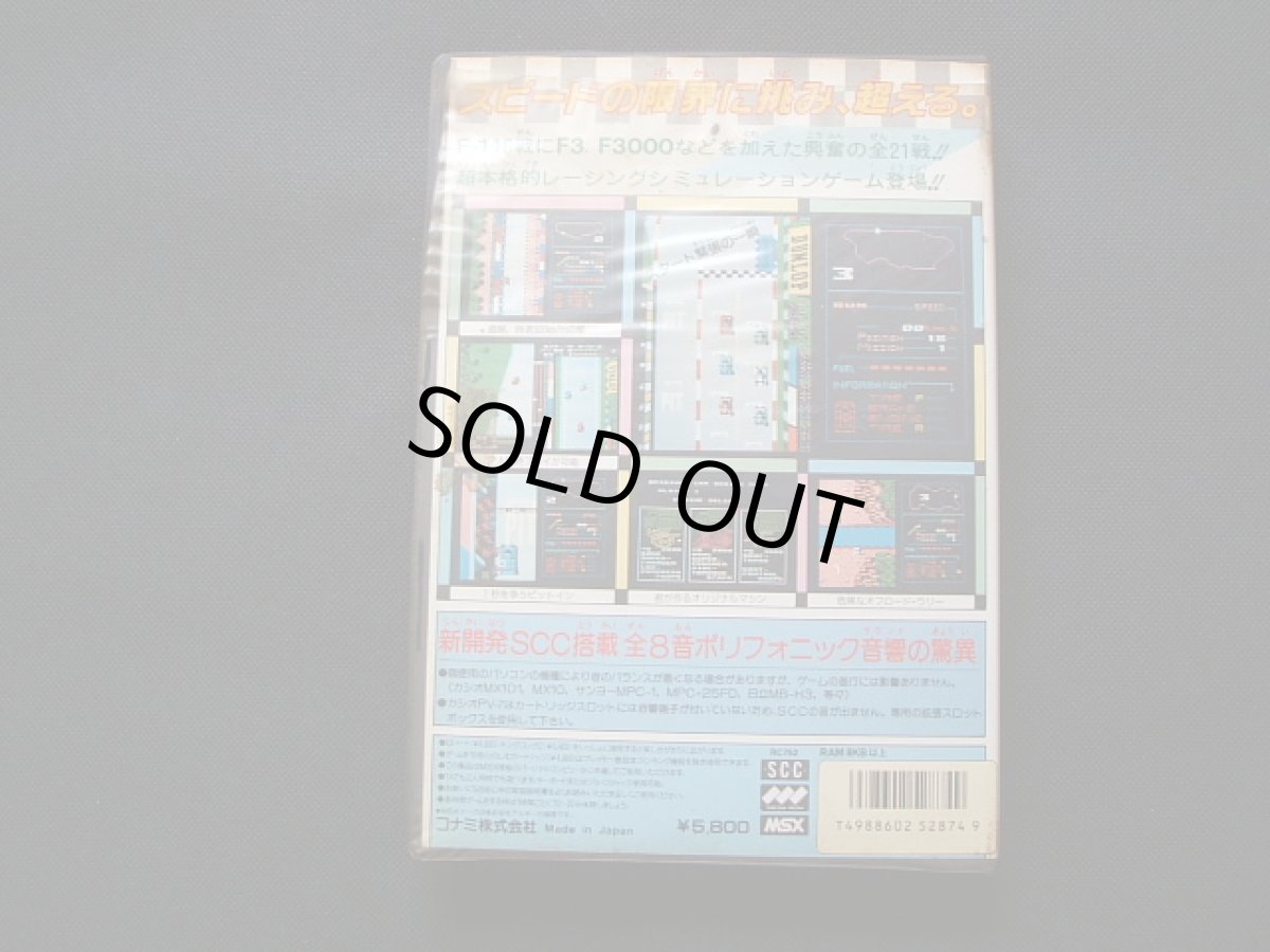 画像2: F-1スピリット　葉書箱説有　MSX (2)