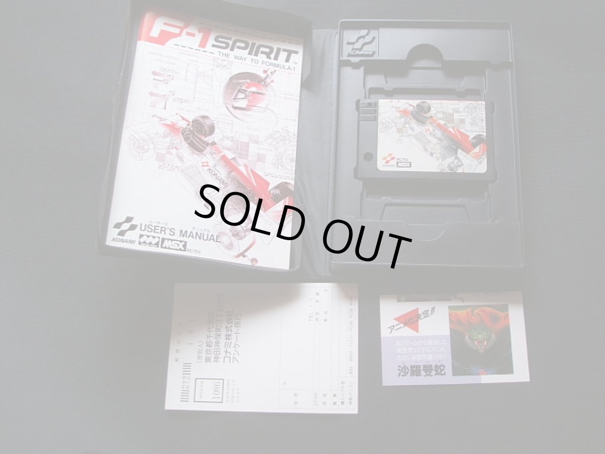 画像3: F-1スピリット　葉書箱説有　MSX (3)