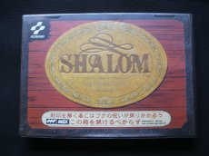 画像1: シャロム　葉書箱説有　MSX (1)