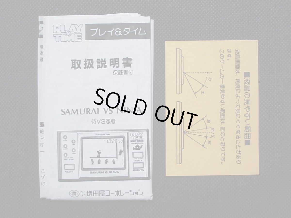 画像5: SAMURAI vs NINJA 侍 VS 忍者 箱説有 ゲームウォッチ (5)