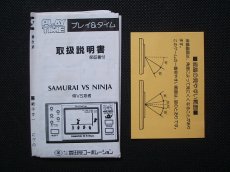 画像5: SAMURAI vs NINJA 侍 VS 忍者　箱説有　ゲームウォッチ (5)