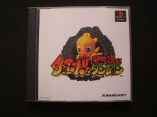 画像1: チョコボの不思議なダンジョン　箱説有　PS1プレイステーション (1)