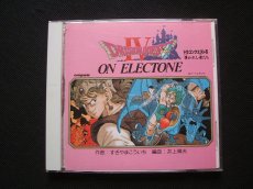 画像1: ドラゴンクエストIV　オン・エレクトーンCD (1)