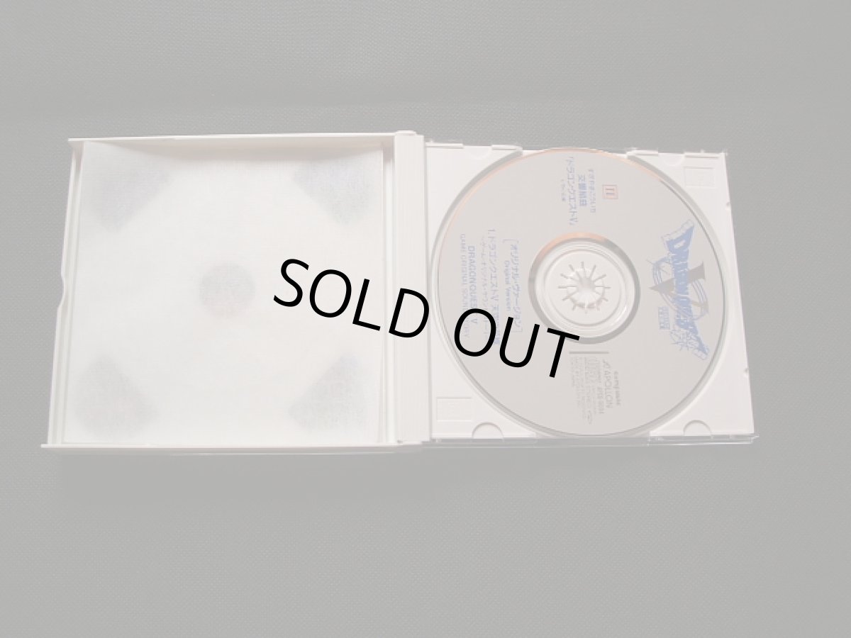 画像4: 交響組曲 ドラゴンクエストV 天空の花嫁　初回特典付 (4)