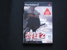 画像1: 侍道2　箱説有　PS2プレイステーション (1)