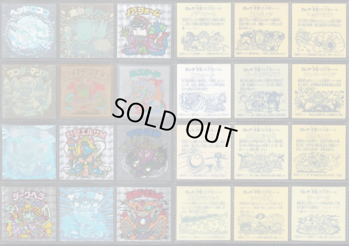 画像6: 1〜31弾ヘッドコンプ　状態【A~B】 (6)