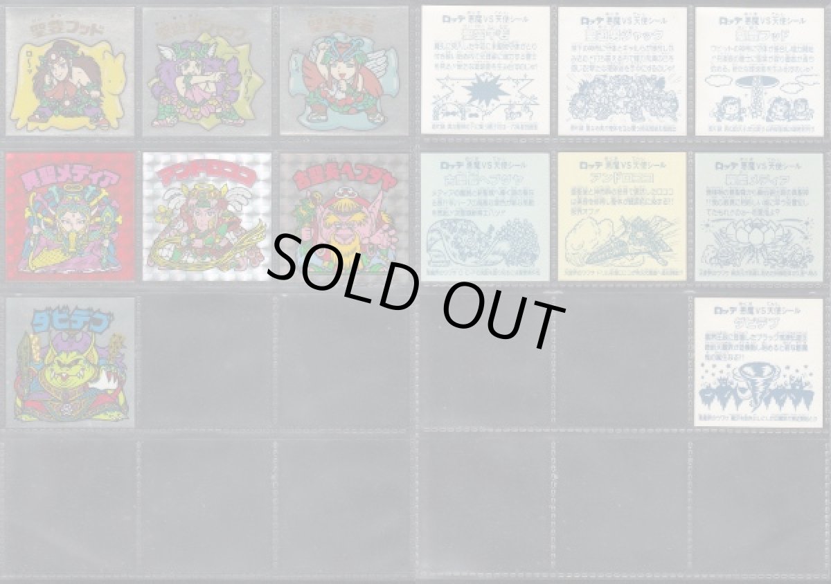 画像8: 1〜31弾ヘッドコンプ　状態【A~B】 (8)