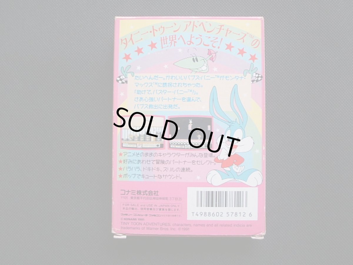 画像3: タイニー・トゥーン アドベンチャーズ 箱説有 FCファミコン (3)