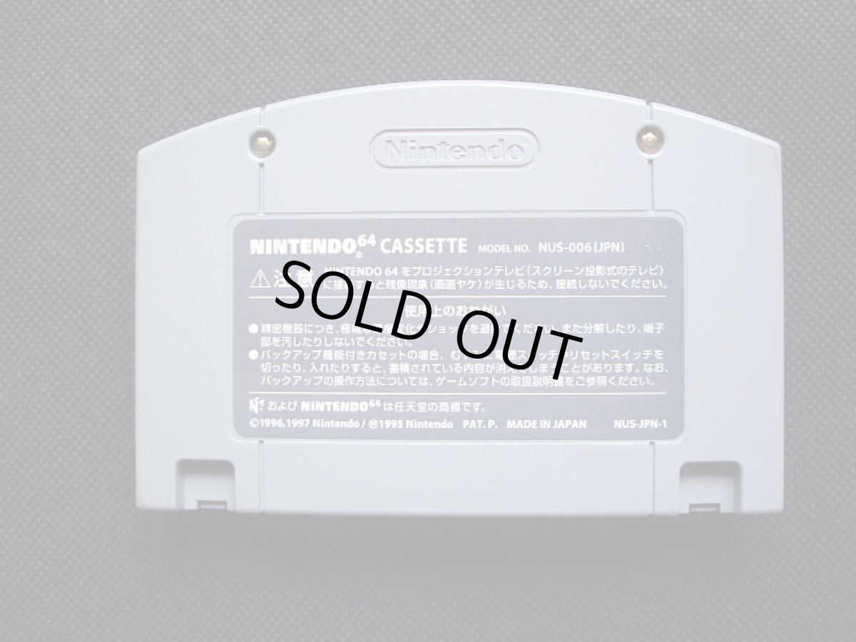 画像5: ゴールデンアイ007 操作表箱説有 ニンテンドー64 (5)