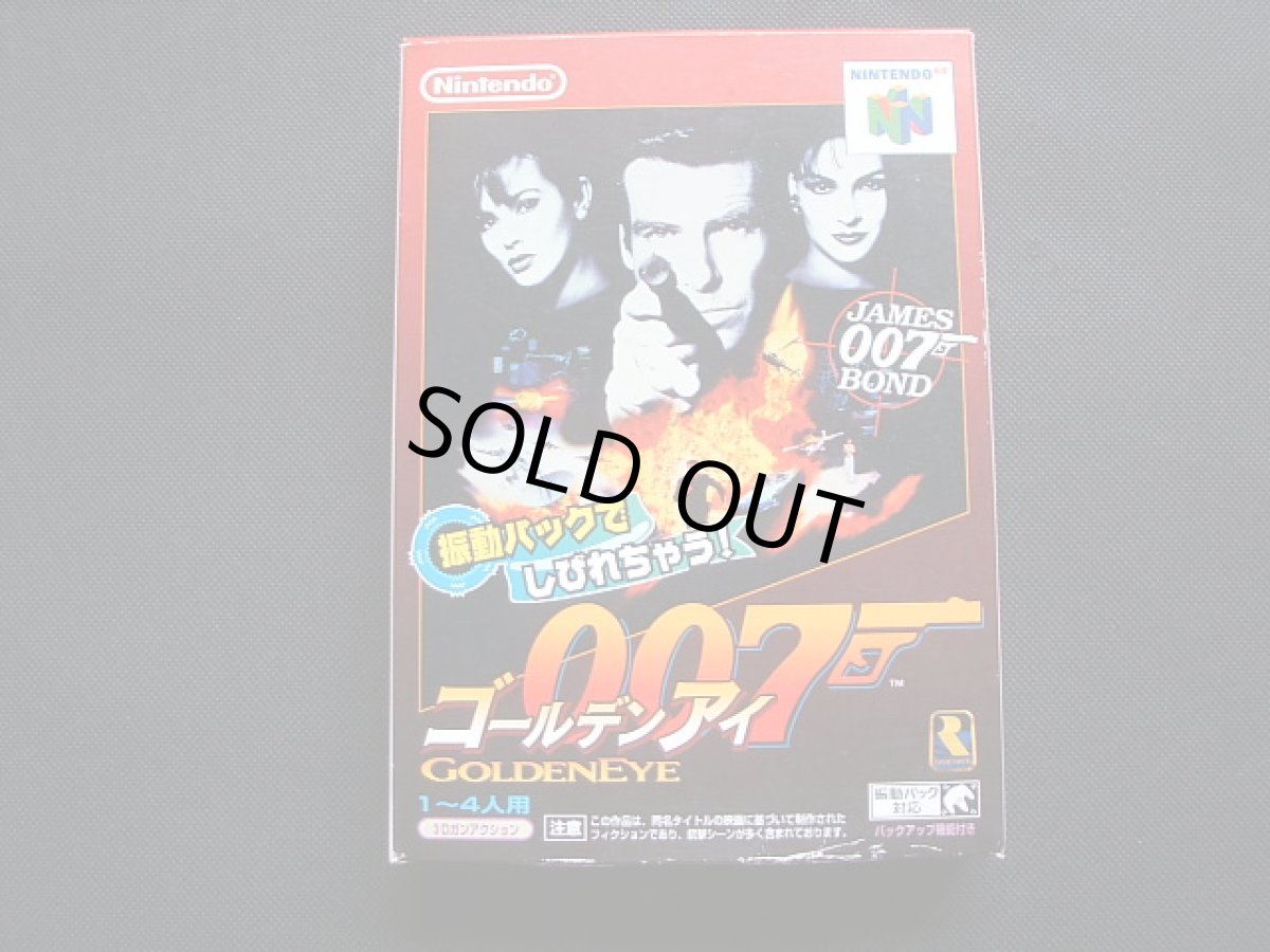 画像2: ゴールデンアイ007 操作表箱説有 ニンテンドー64 (2)