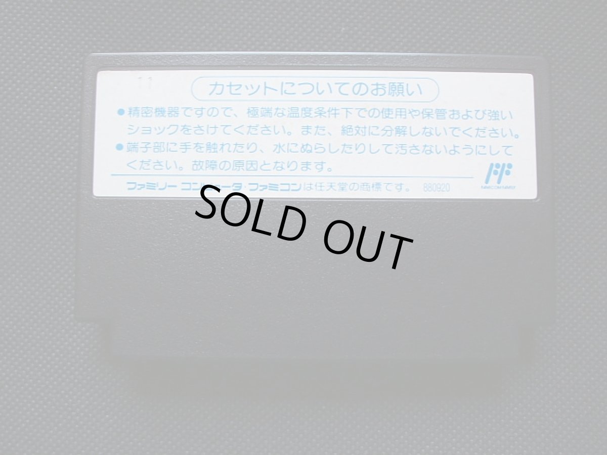 画像2: オーバーホライゾン　箱説無　FCファミコン (2)