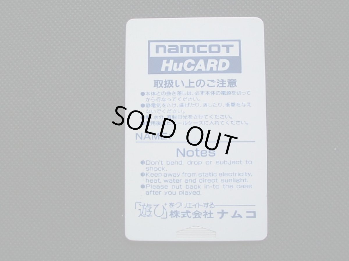 画像5: メルヘンメイズ　葉書箱説有　PCエンジン (5)