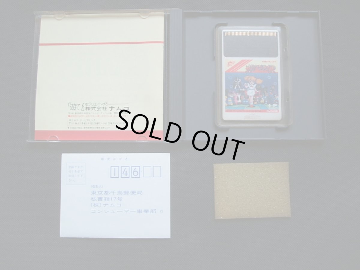 画像2: メルヘンメイズ　葉書箱説有　PCエンジン (2)