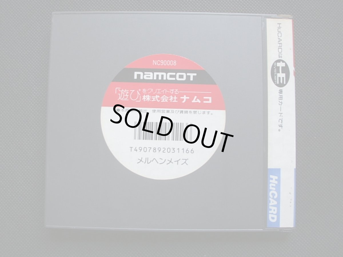 画像6: メルヘンメイズ　葉書箱説有　PCエンジン (6)