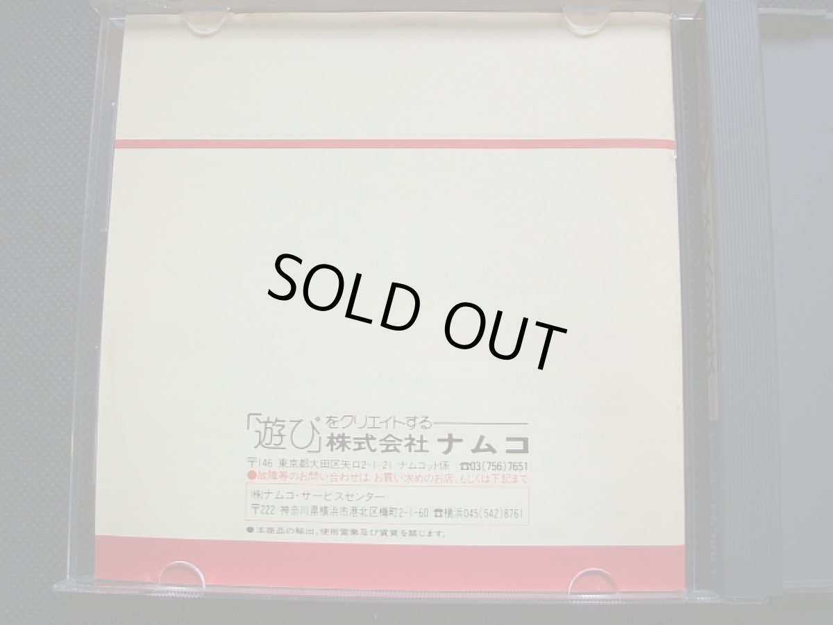 画像3: メルヘンメイズ　葉書箱説有　PCエンジン (3)