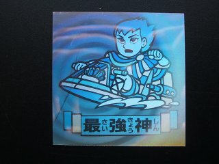 遊戯屋ビックリマンマイナーシール通販サイトネットショップ