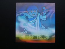 画像1: 最強神III 最強誠神　ATTACK8 (1)