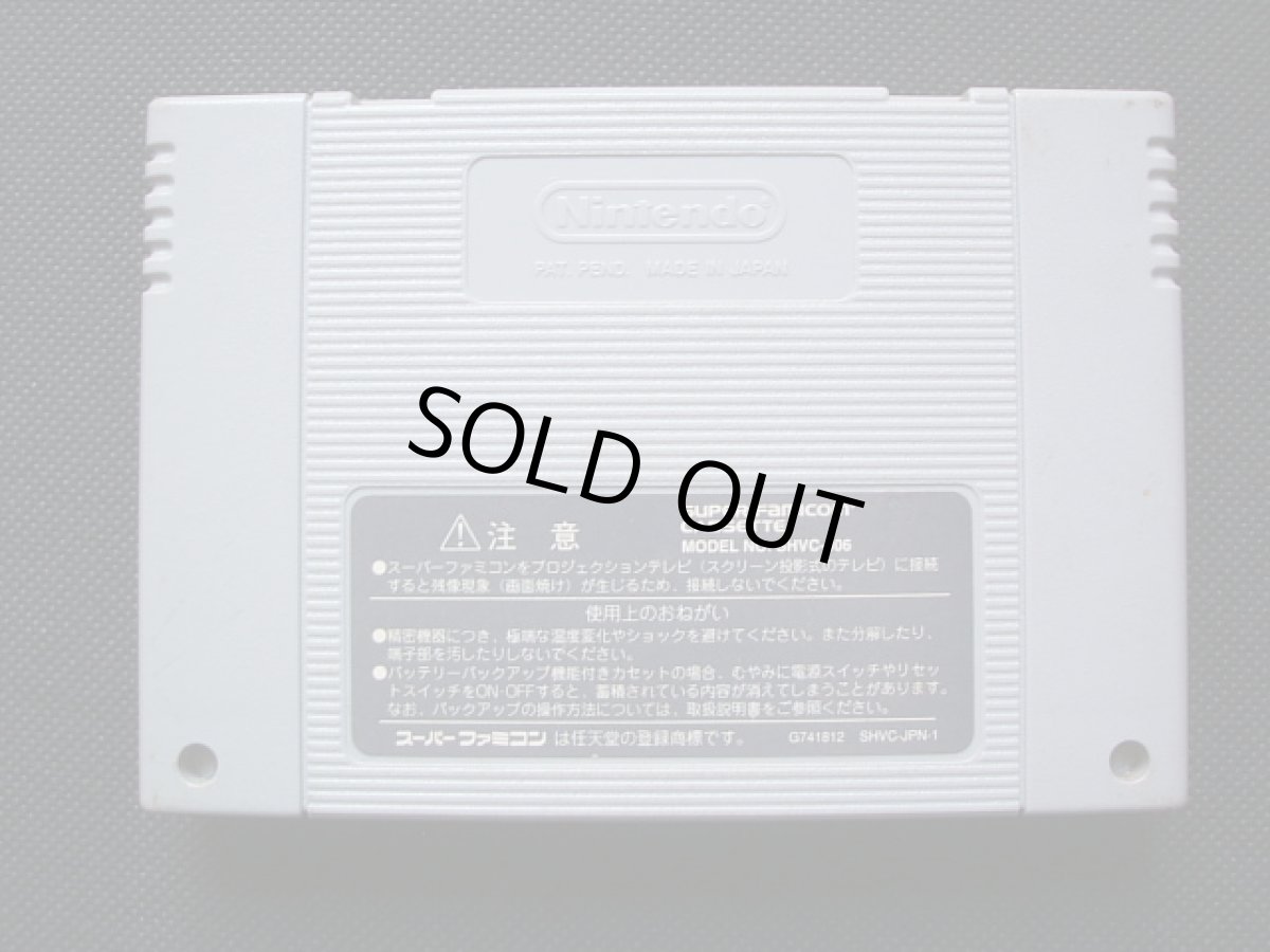 画像3: ファイナルファイトタフ 箱説無 SFCスーパーファミコン (3)