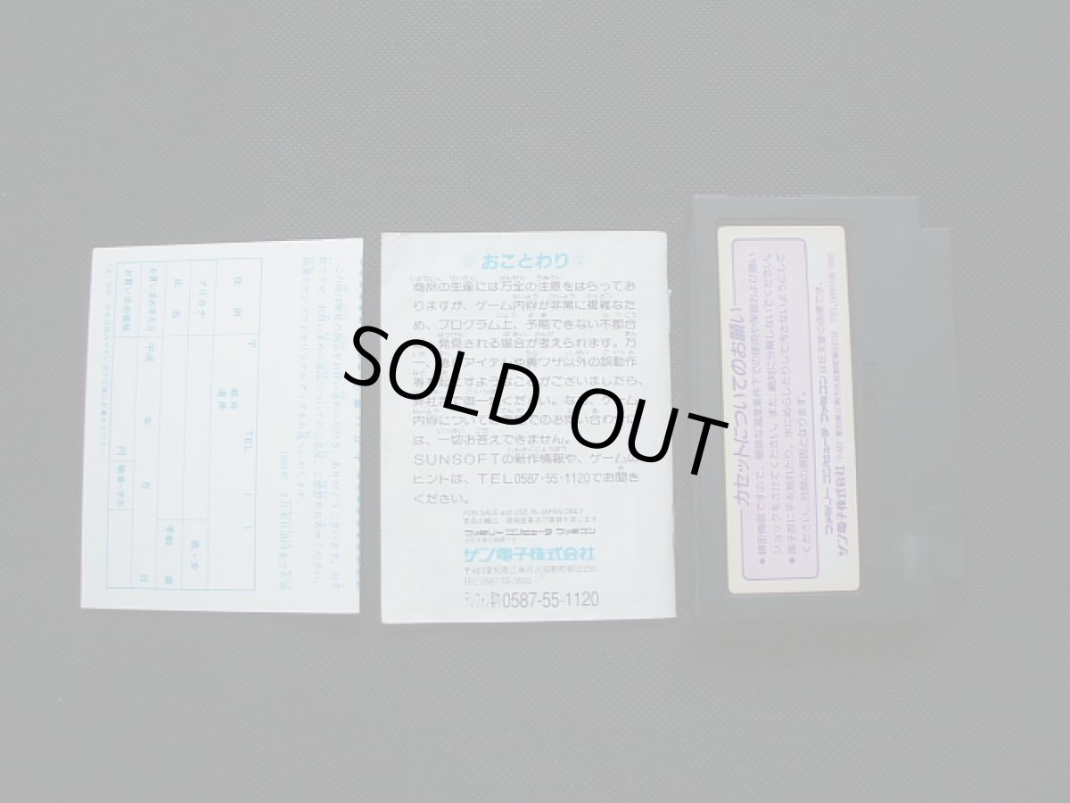 画像5: へべれけ　葉書箱説有　FCファミン (5)