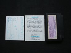 画像5: へべれけ　葉書箱説有　FCファミン (5)