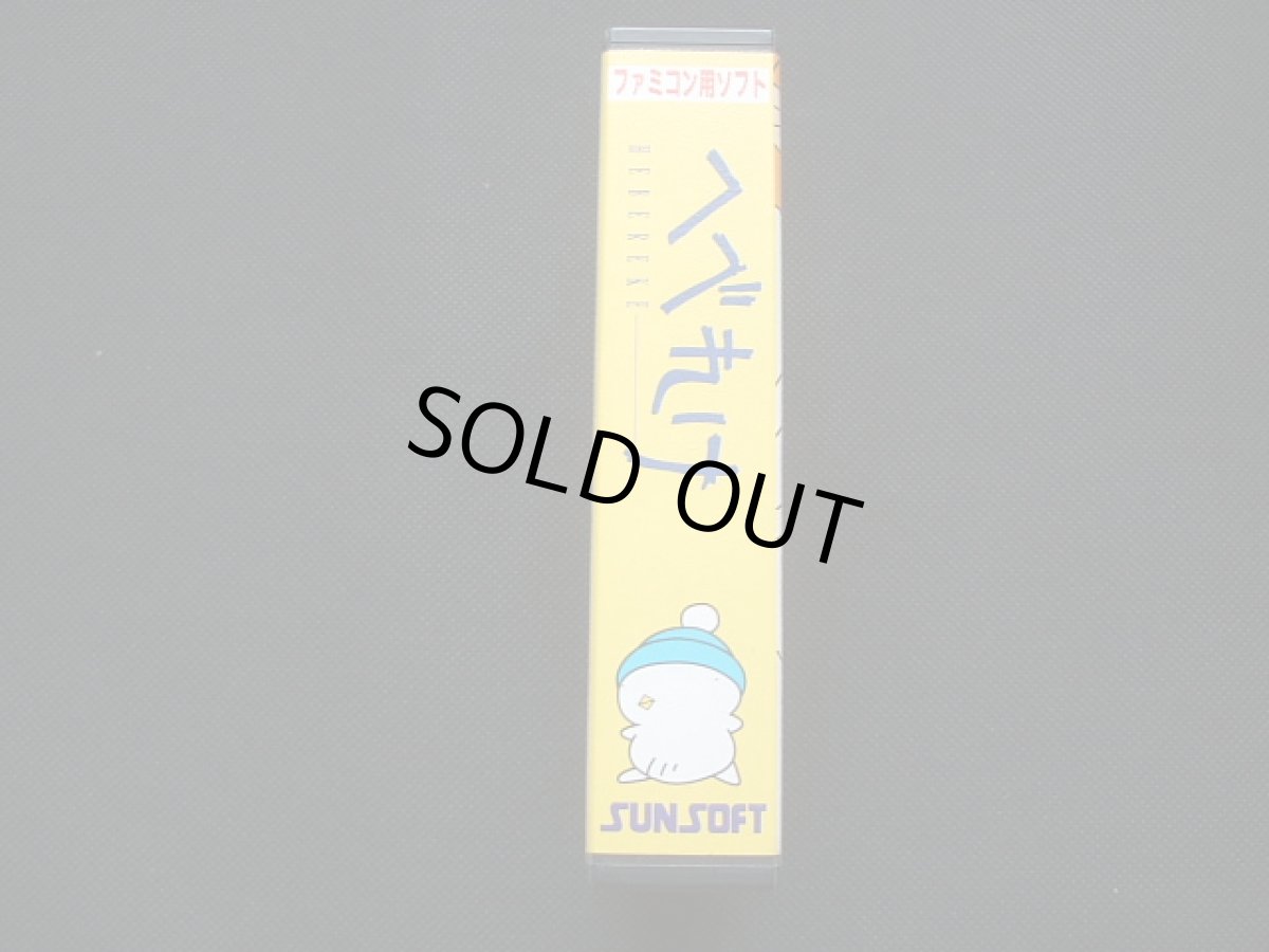 画像2: へべれけ　葉書箱説有　FCファミン (2)