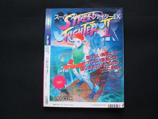 月刊ゲーメスト No.38 GAMEST 月刊ゲーメスト No.38 GAMEST ゲーメスト全一38 ：1990年1月号