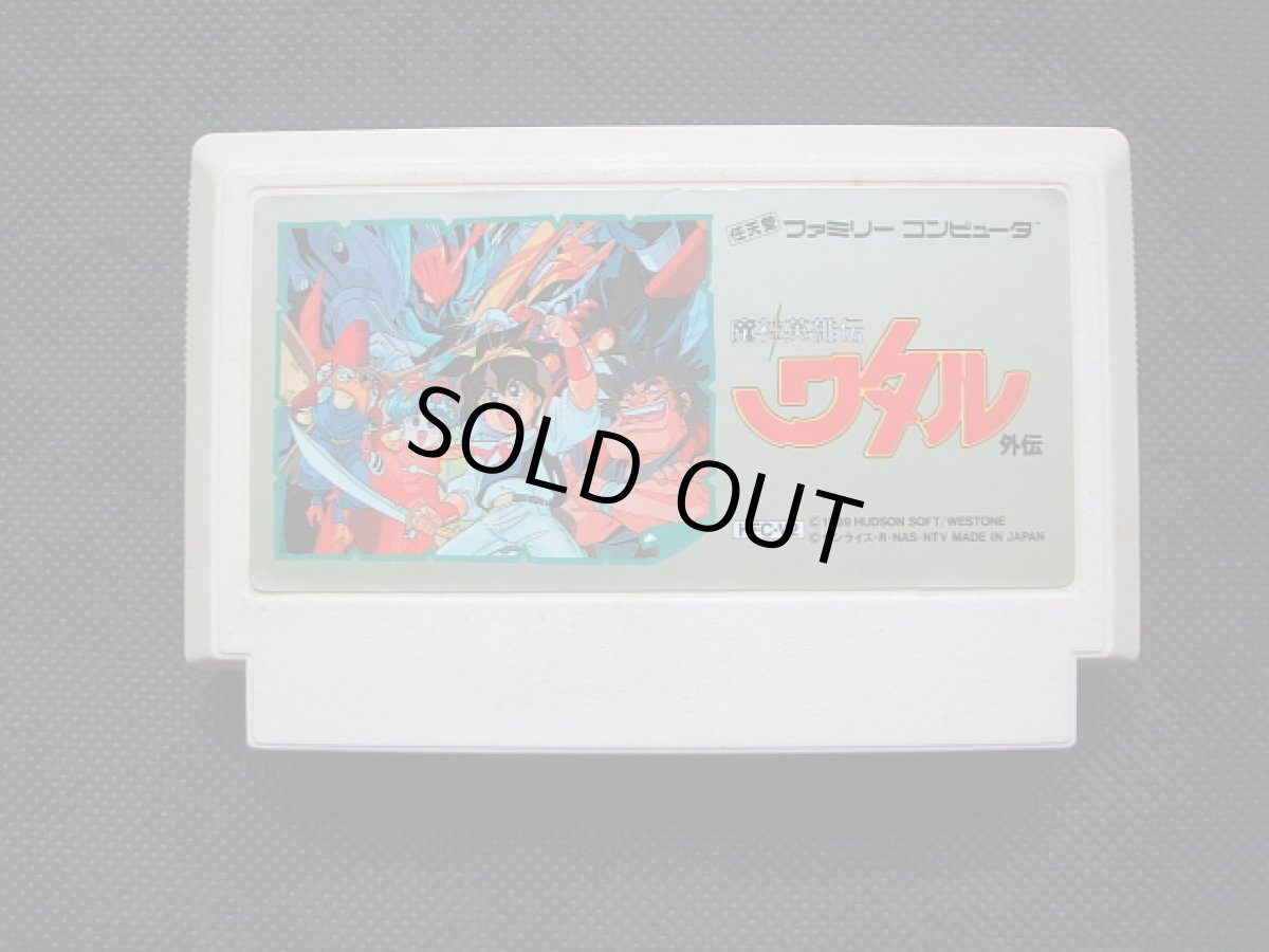 画像7: 魔神英雄伝ワタル外伝　箱説有　FCファミコン (7)