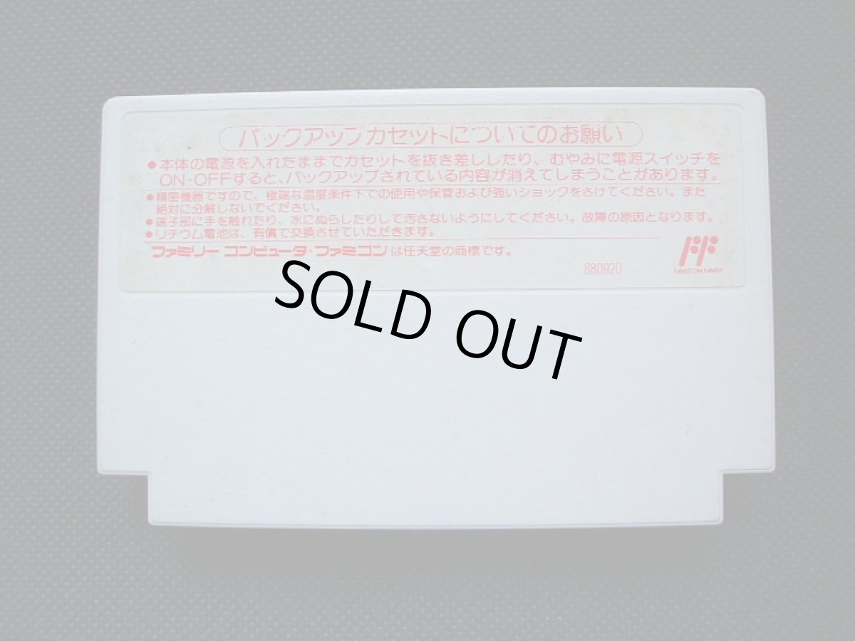 画像5: 魔神英雄伝ワタル外伝　箱説有　FCファミコン (5)