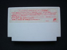 画像5: 魔神英雄伝ワタル外伝　箱説有　FCファミコン (5)