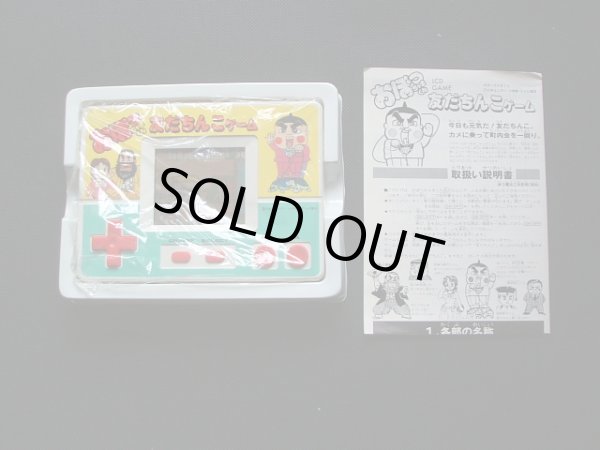 おぼっちゃまくん 友だちんこゲーム 箱説有 ゲームウォッチ - 遊戯屋