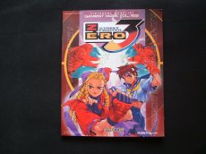 画像1: ゲーメストムック Vol.159 ストリートファイターZERO3 (1)