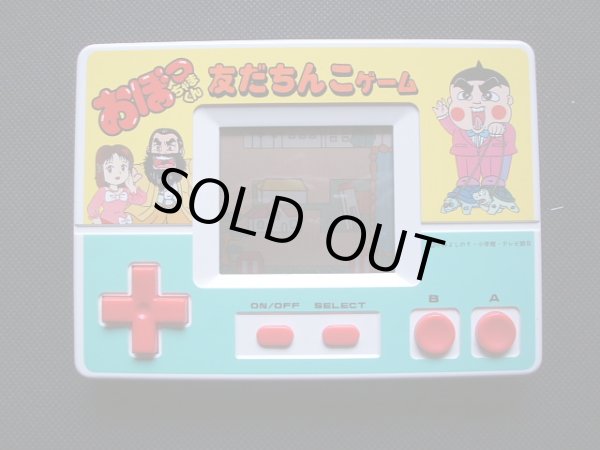 おぼっちゃまくん 友だちんこゲーム 箱説有 ゲームウォッチ - 遊戯屋