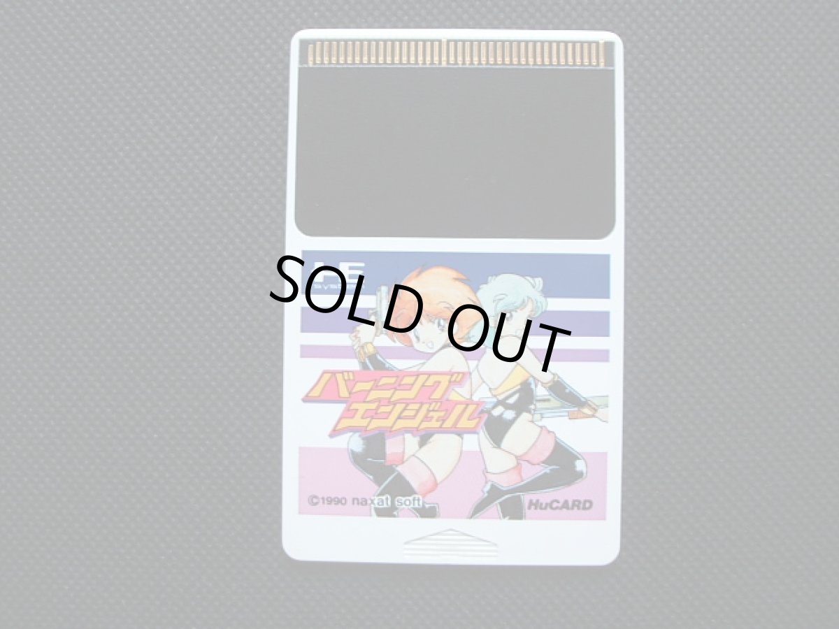 画像3: バーニングエンジェル　箱説有　PCエンジン (3)